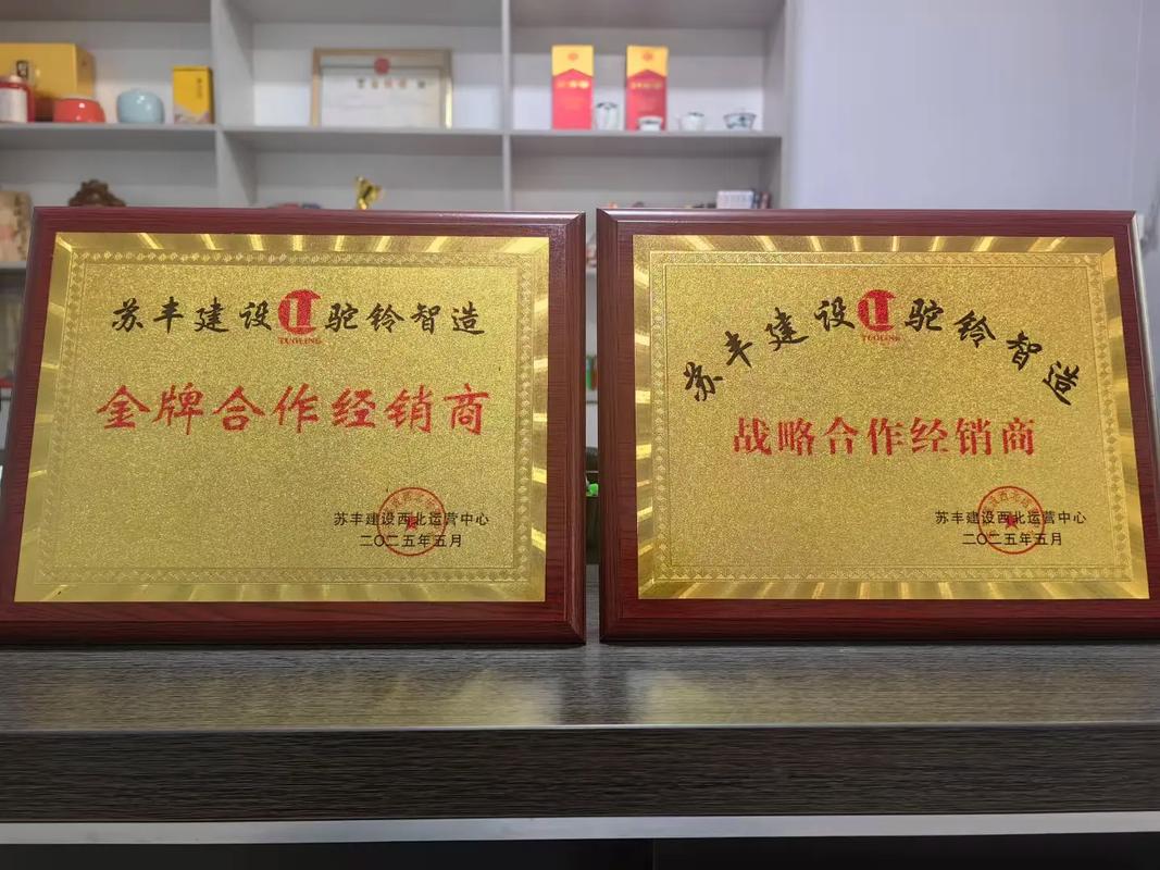 双喜临门 苏丰建设西北运营中心十三周年庆暨徐州新工厂启航